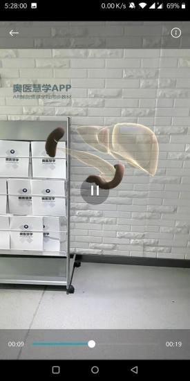 奥医慧学  v5.6图1