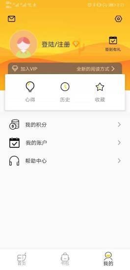 梯子约读  v5.4图3
