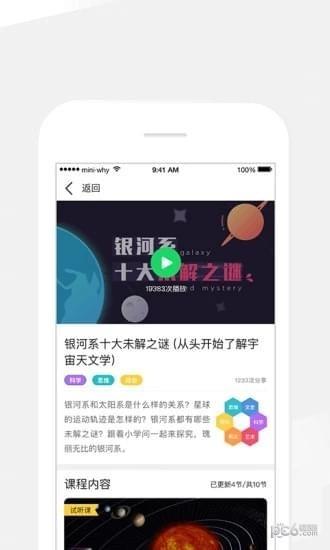 小学问  v1.1.0图2