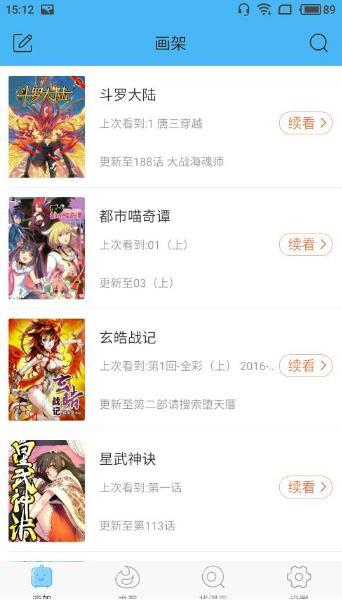 扑飞动漫下载最新版