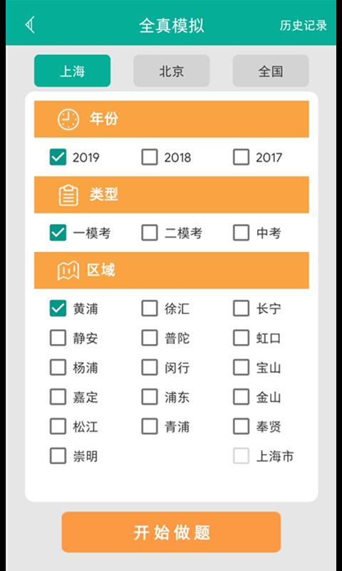 初中语法  v7.1.8图2