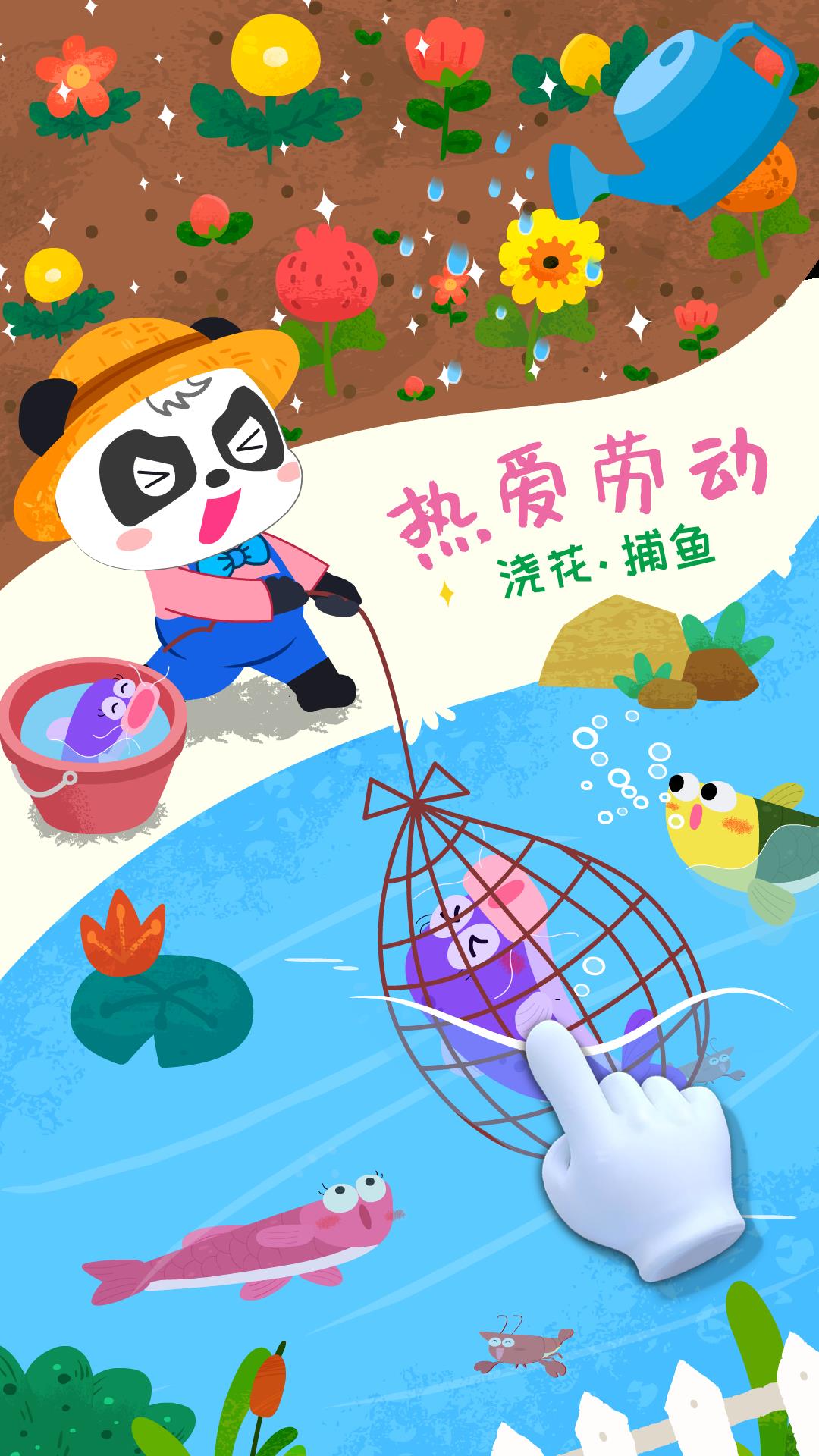 宝宝小牧场  v9.67.00.00图2