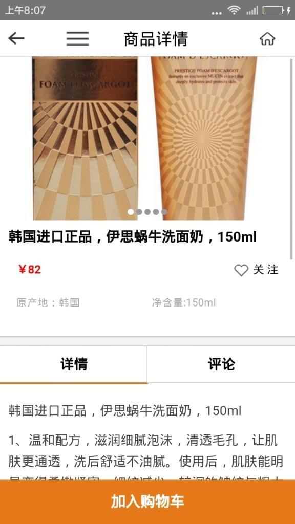 优品易购