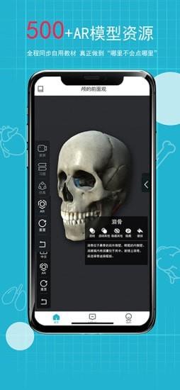 奥医慧学  v5.6图2