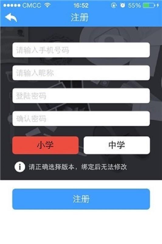 福州教育手机报