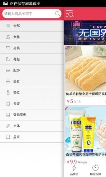 特价购  v3.0图3