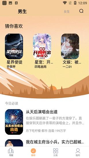 笔书亭免费小说最新版  v2.0.9图3