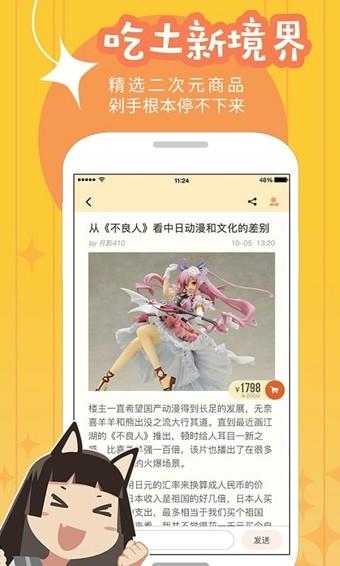 购萌早报  v1.2.2图1