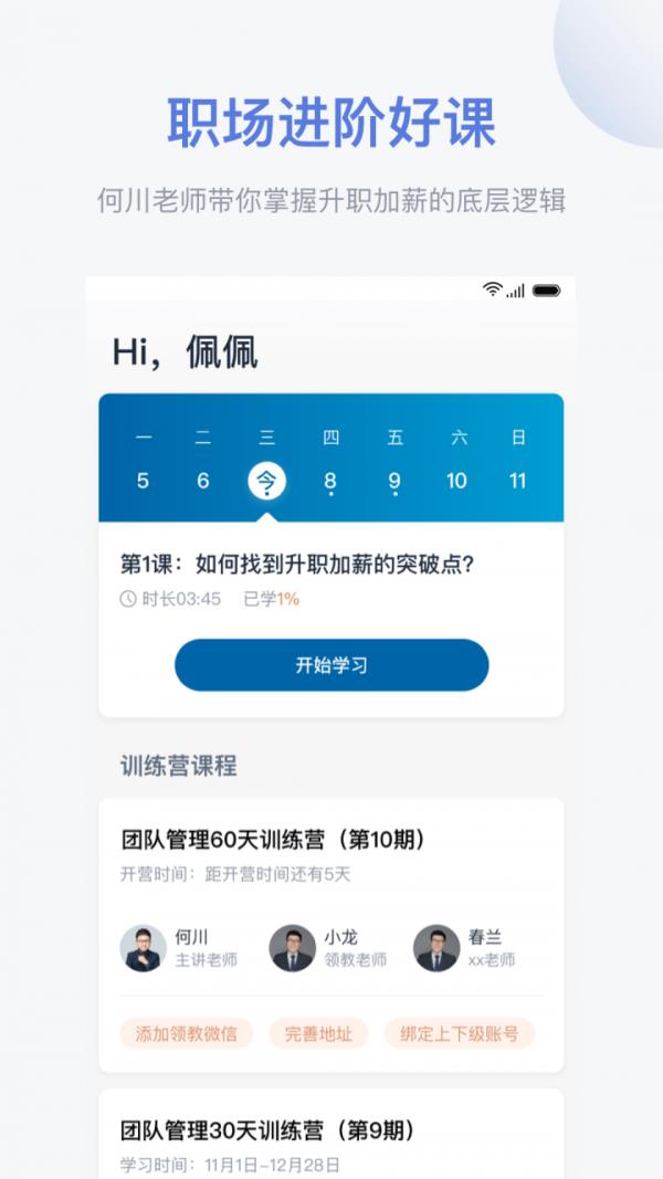 好多课  v2.9.91图2