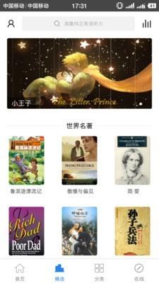 VOA英语听力  v1.3.0图2