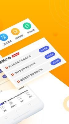 考博英语题库  v3.0.9图2