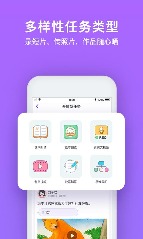 腾讯英语君  v1.8.3图3
