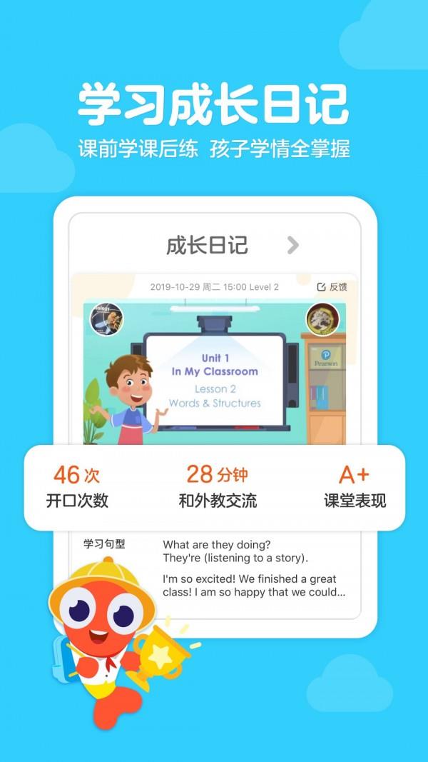 伴鱼少儿英语  v6.2.0831图4
