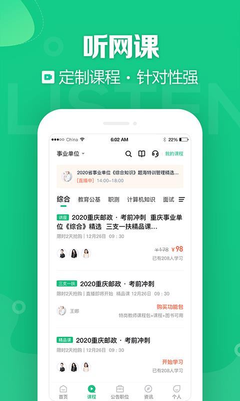 事考帮  v3.0.1.0图4