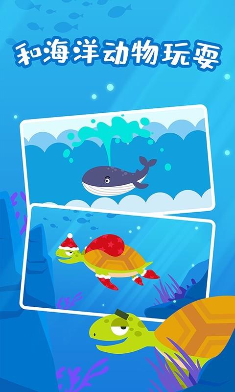 多多海洋动物  v2.2.06图3