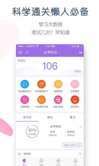 消防工程师万题库  v5.3.0.3图2