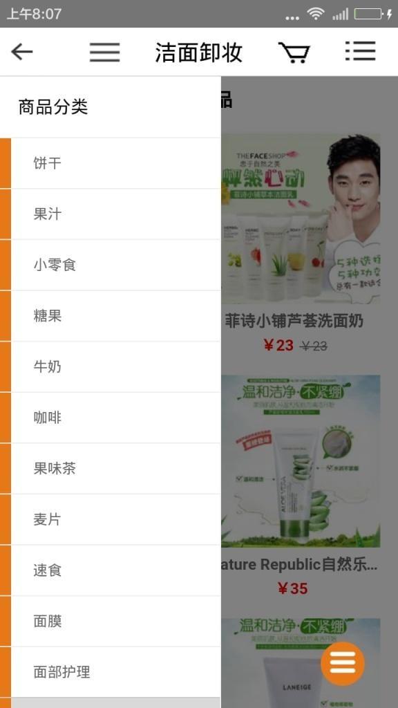 优品易购  v1.0.3图3