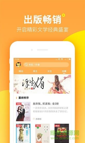 七猫精品小说免费版赚钱  v5.11图1