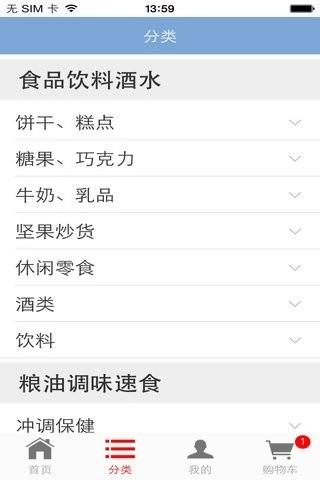 铭扬易购  v1.0.7图2