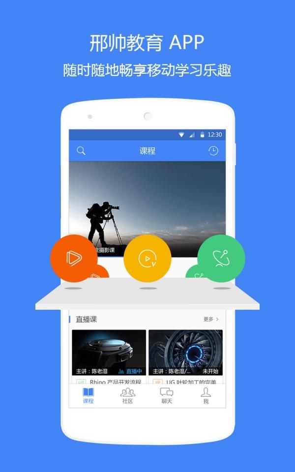 邢帅教育