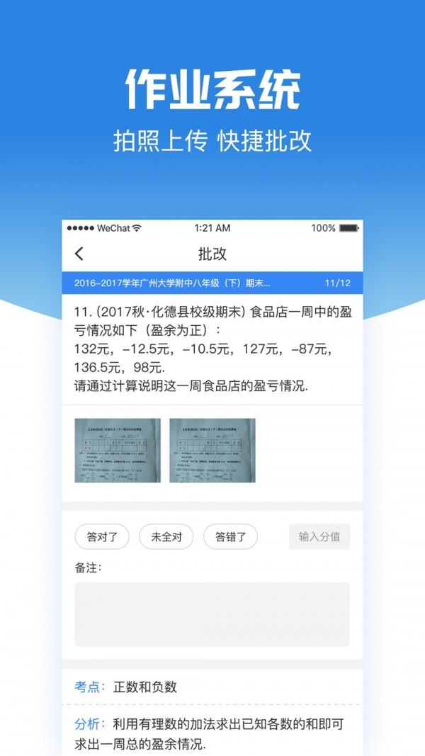 智测练  v1.0.6图2