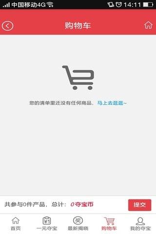 新疆壹购  v0.0.1图5