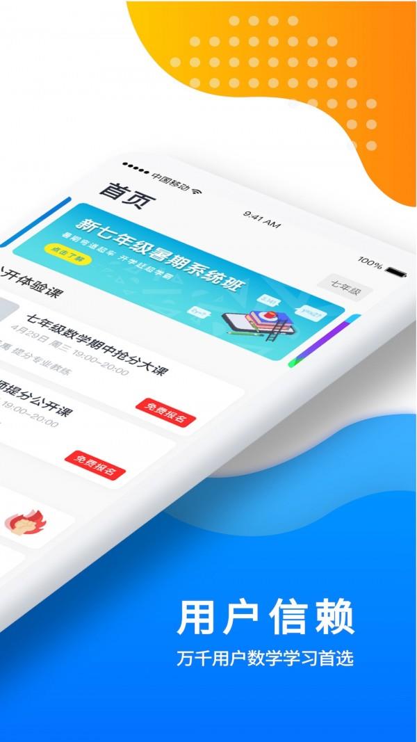 优复数学  v1.9.36图2