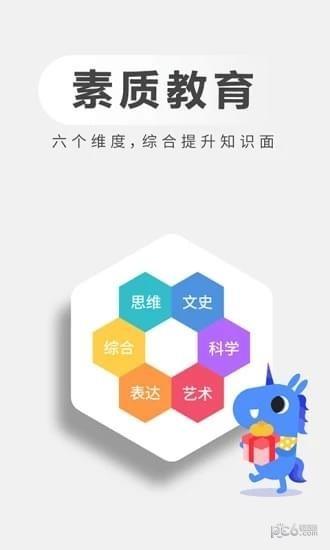 小学问  v1.1.0图3