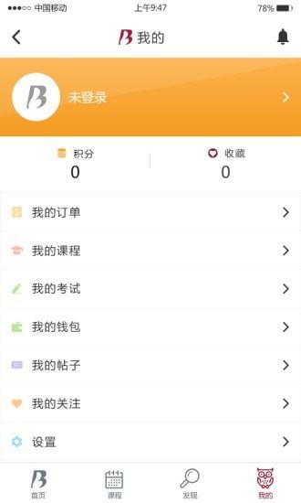 ESD在线服务平台  v3.2.44图4