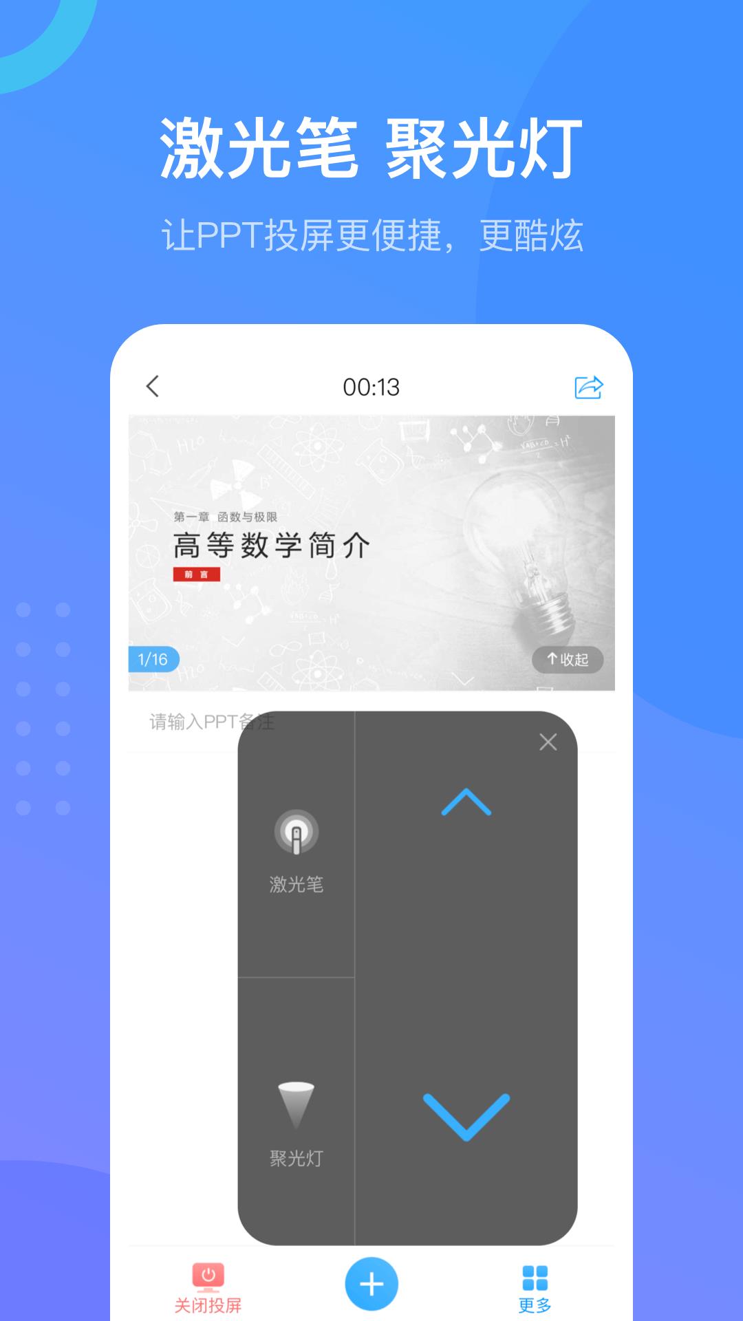 中小学慕课网  v6.0.3图1