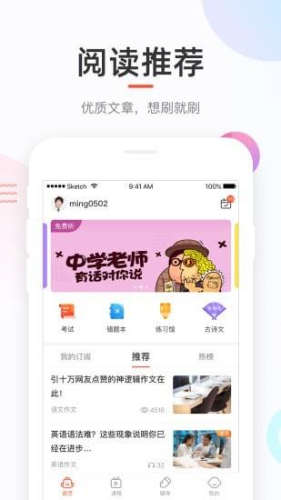 好分数免费版  v4.30.80图1