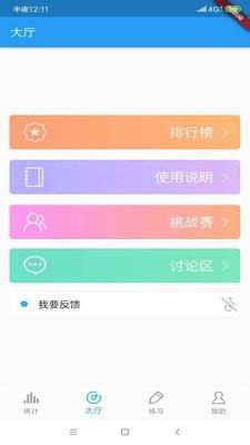 中考词汇  v6.5.24图2