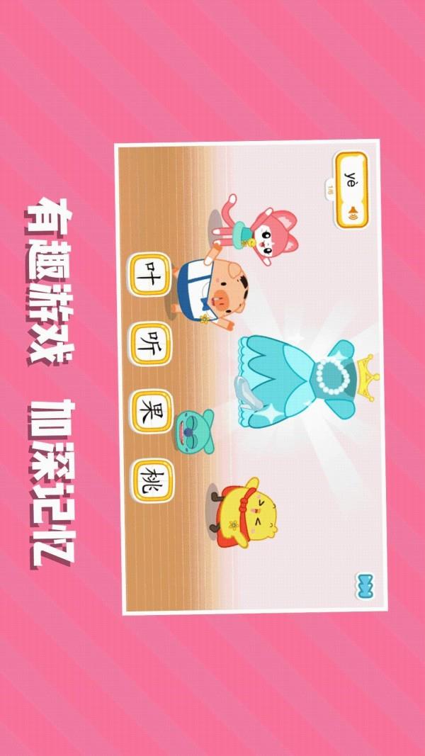猪小弟识字  v2.45.0图4