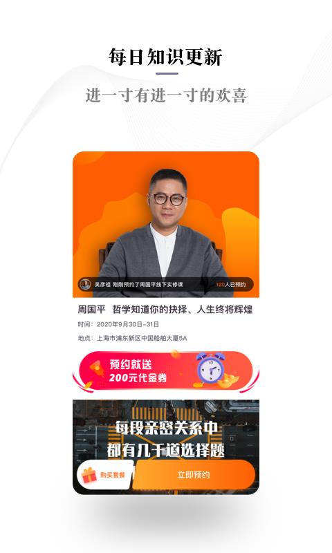 良师雅集  v3.7.0图5