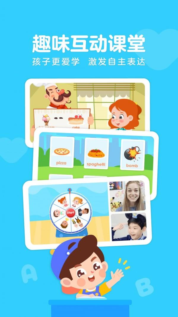 伴鱼少儿英语  v6.2.0831图3