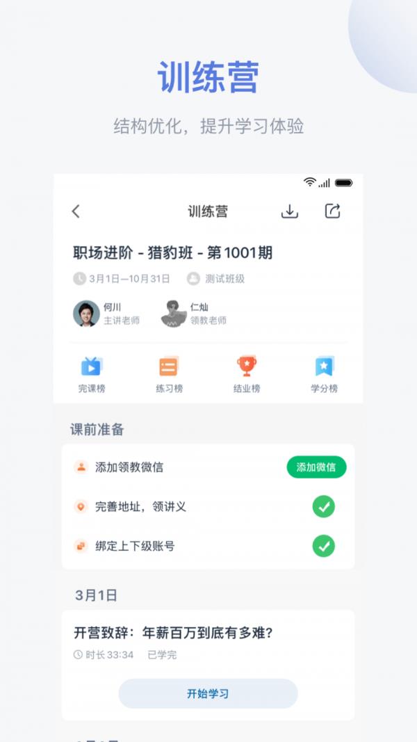 好多课