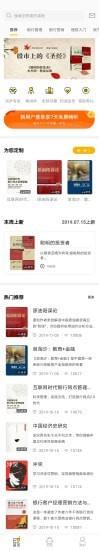 梯子约读  v5.4图1