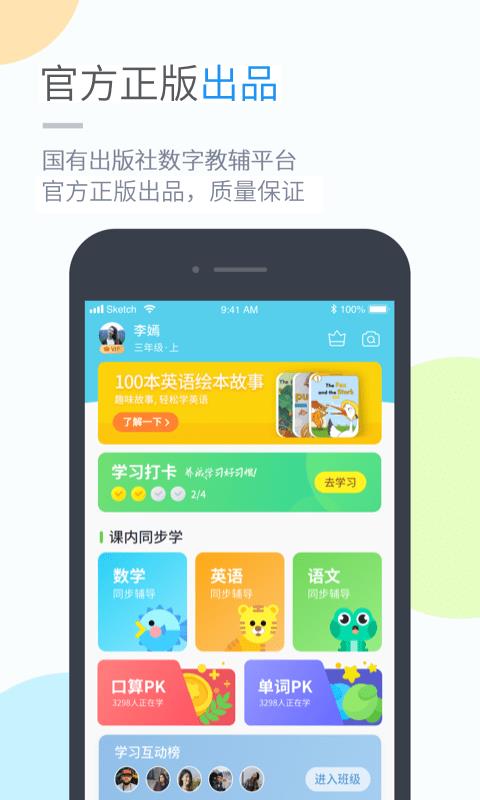 云教学习  v5.0.7.3图1