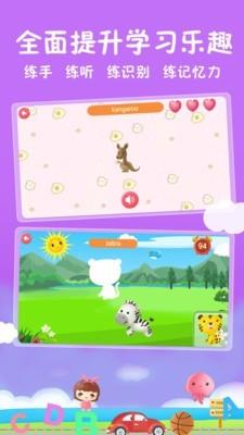 儿童英语学习  v5.0图2