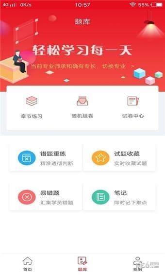 题名课堂  v1.0.2图3