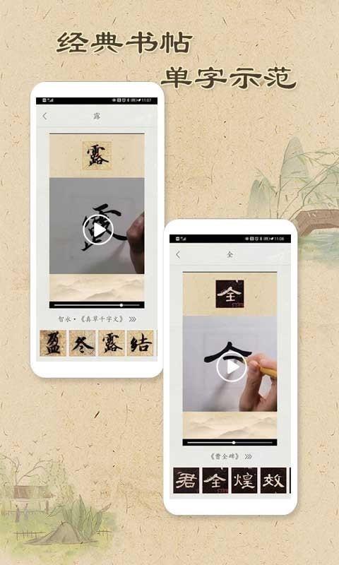 本心书法  v3.9.3图3