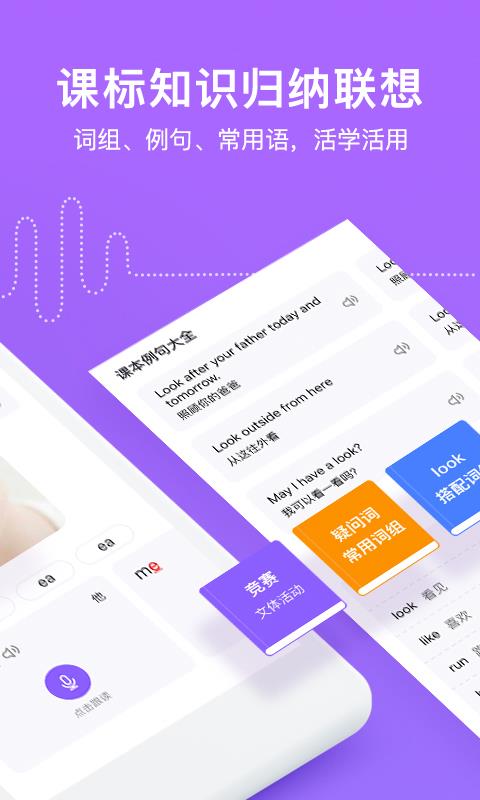 腾讯英语君  v1.8.3图2