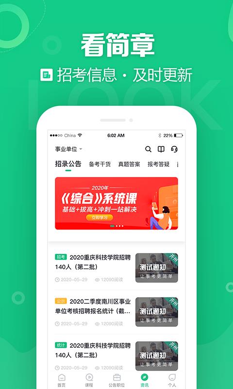 事考帮  v3.0.1.0图5