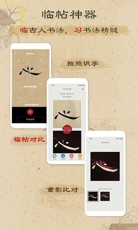 本心书法