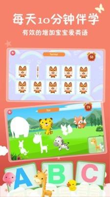 儿童英语学习  v5.0图4