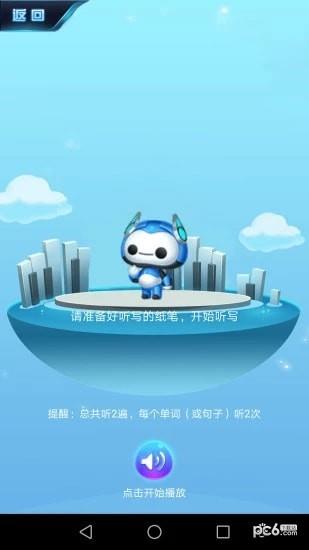 小爱英语