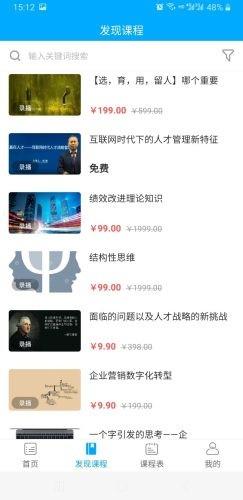 小玖课堂  v1.1.2图2
