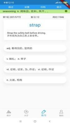 中考词汇  v6.5.24图3