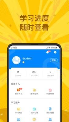 说客英语  v10.0.11图3