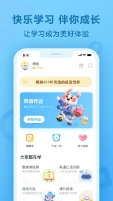 一起作业学生端  v3.8.3.1122图1